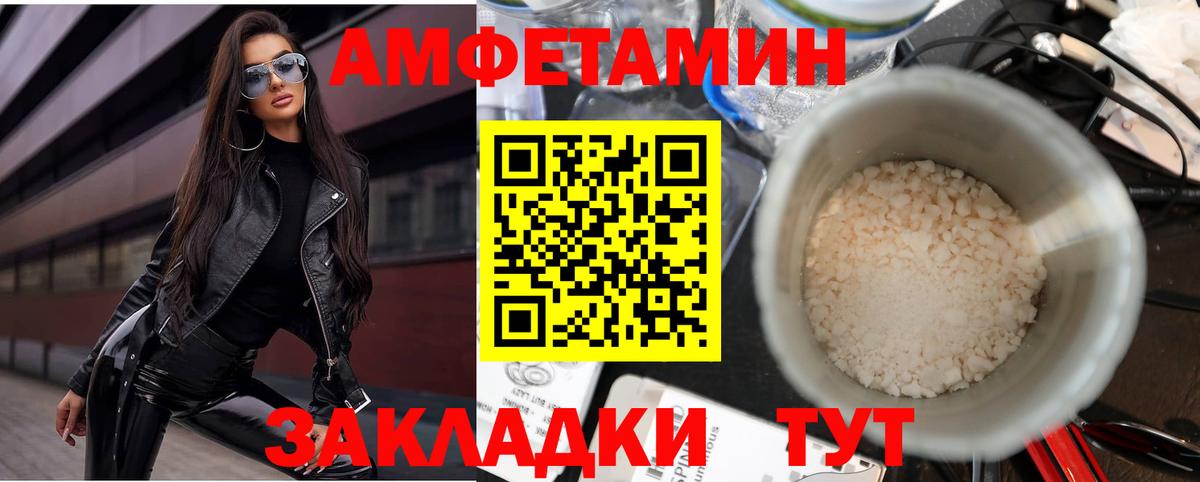 АМФ Розовый Владивосток