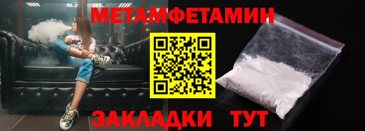 АМФЕТАМИН 98% Владивосток