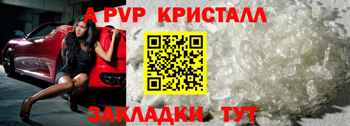 A PVP Crystall  A PVP СК  Владивосток  Альфа ПВП Crystall  Вход с VPN 