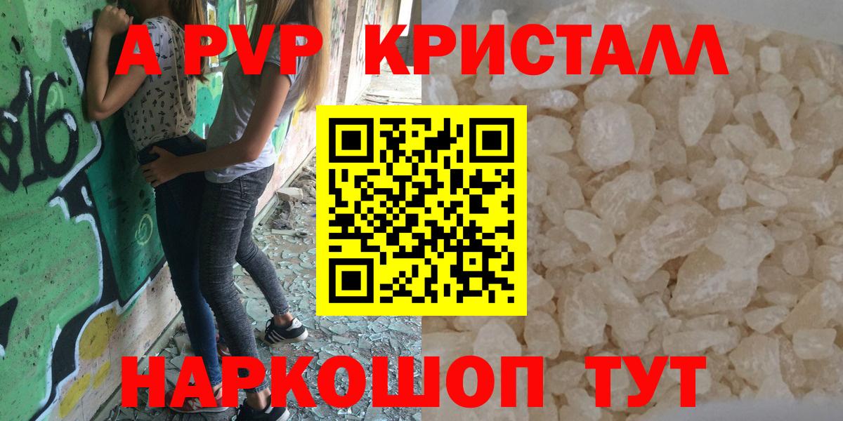 Alfa_PVP  Владивосток  Alpha-PVP мука  Alfa_PVP Соль  Alpha PVP СК 