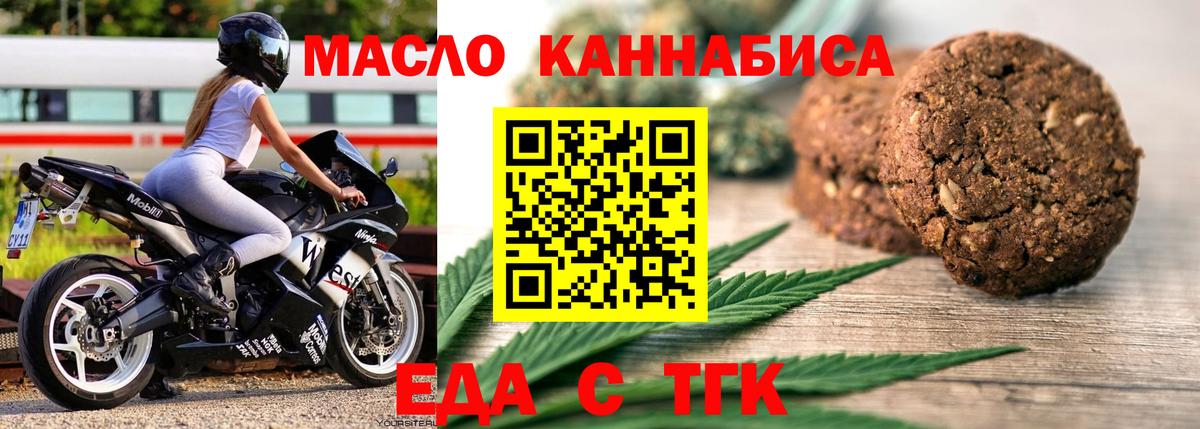 Владивосток  Canna-Cookies марихуана  Вход с VPN 