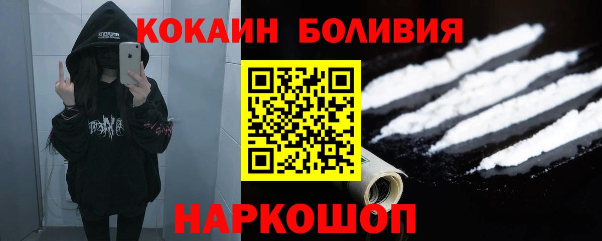 COCAIN  Cocaine Боливия  Вход с VPN  Владивосток  COCAIN VHQ 