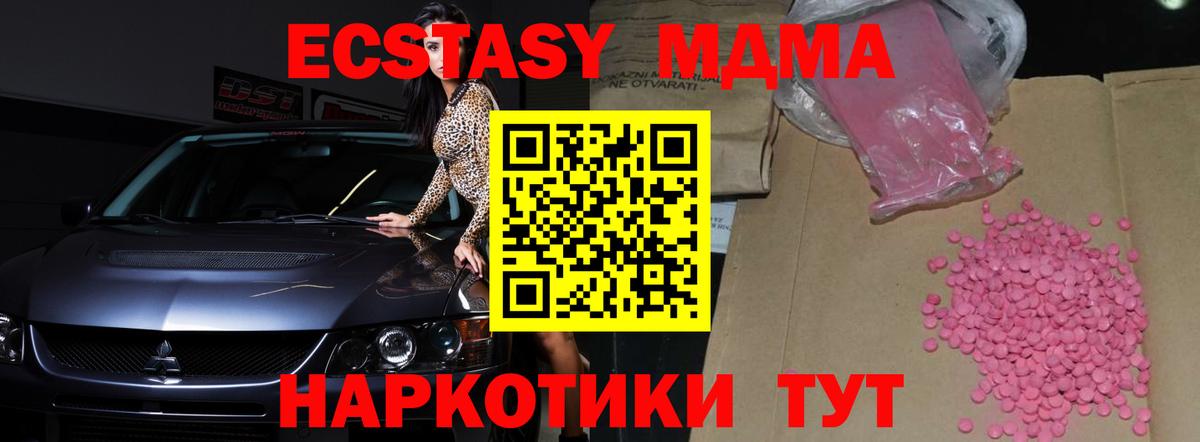 где можно купить   ЭКСТАЗИ ешки  Владивосток  площадка официальный сайт  Экстази  ЭКСТАЗИ круглые 
