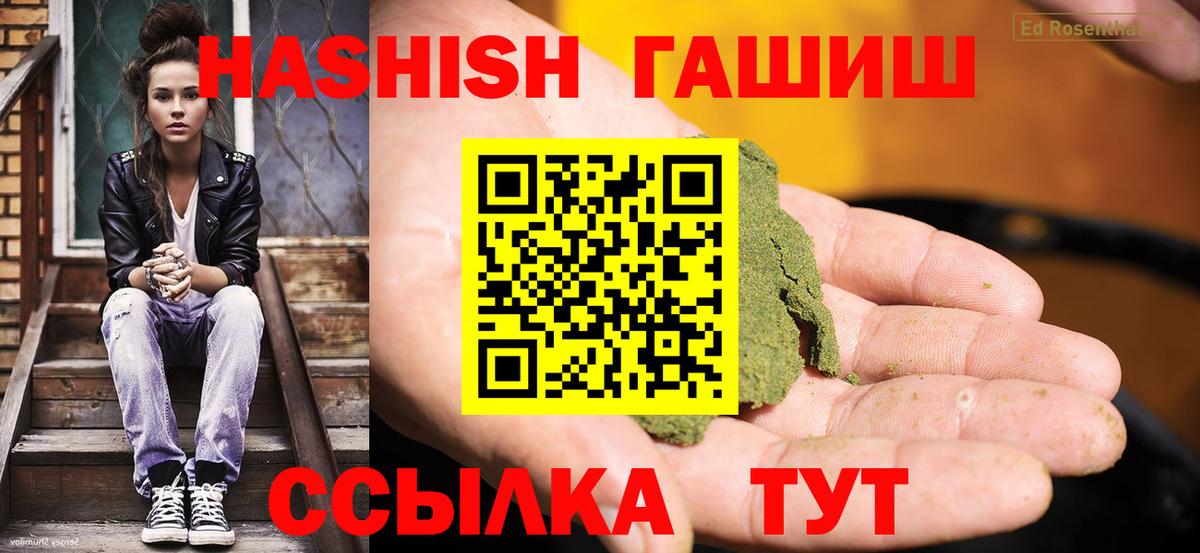 Гашиш Ice-O-Lator  Вход с VPN  Владивосток  магазин  наркотиков  ГАШ убойный 