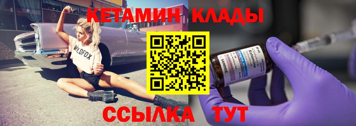 гидра сайт  Вход с VPN  Владивосток  Кетамин VHQ 