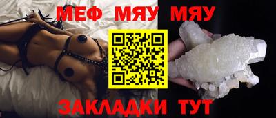 мефедрон Азнакаево