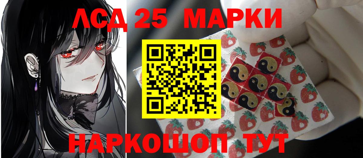 Лсд 25 экстази кислота Владивосток