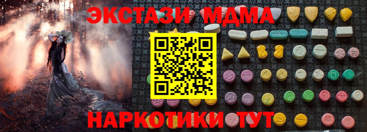 Владивосток  МДМА  Вход с VPN  MDMA VHQ 