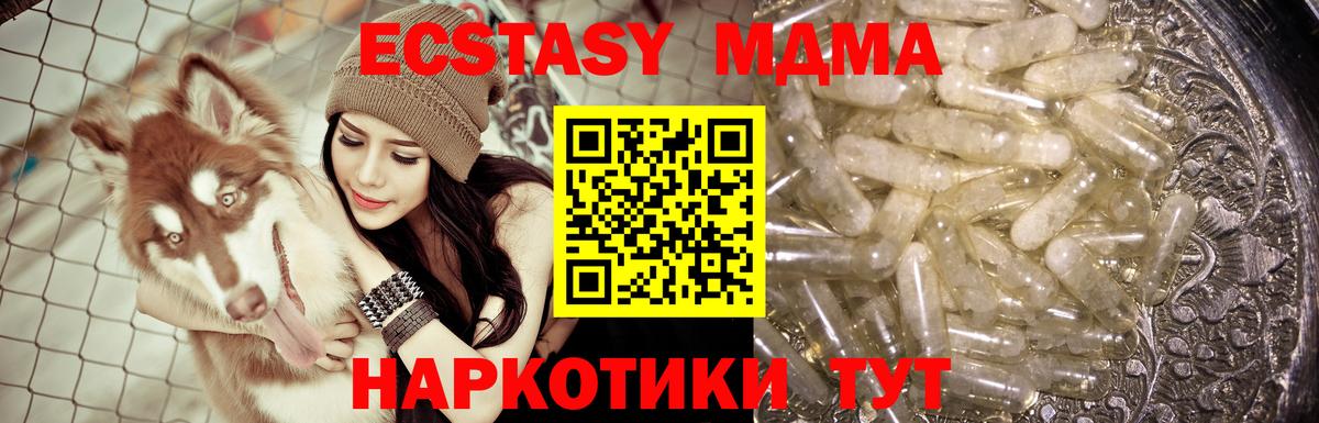 МДМА кристаллы  Владивосток  МДМА crystal 