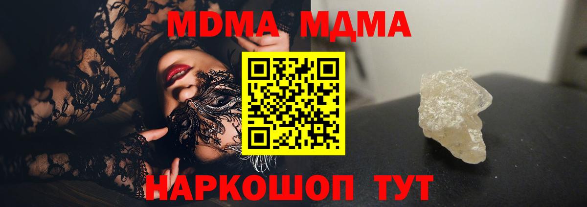 МДМА VHQ Владивосток