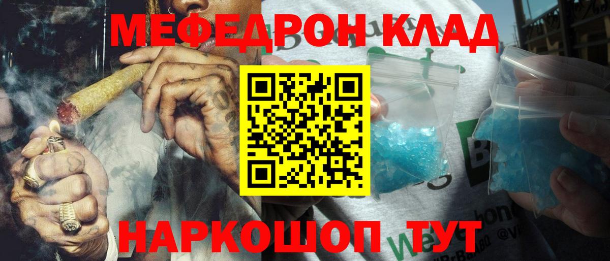 Мефедрон кристаллы Владивосток