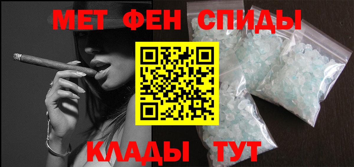 Первитин пудра  Вход с VPN  Владивосток  Первитин пудра 