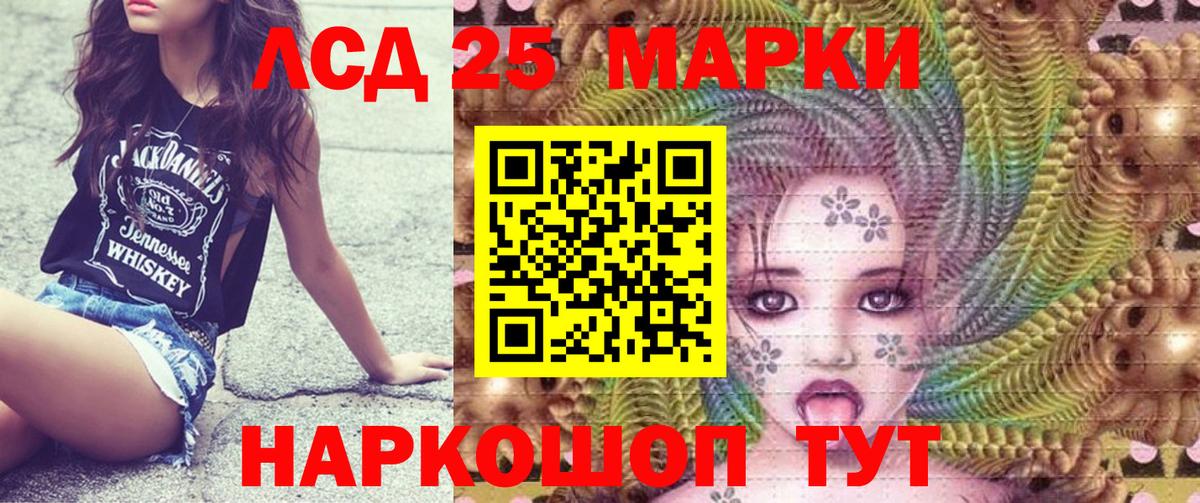 Наркотические марки 1500мкг Владивосток