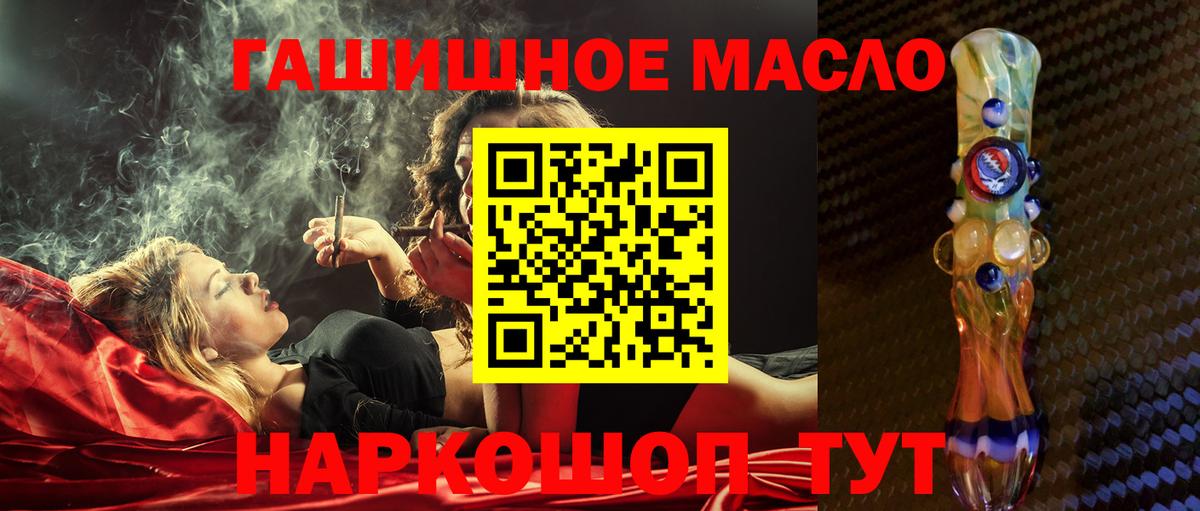 ТГК Wax  Владивосток  Дистиллят ТГК THC oil 