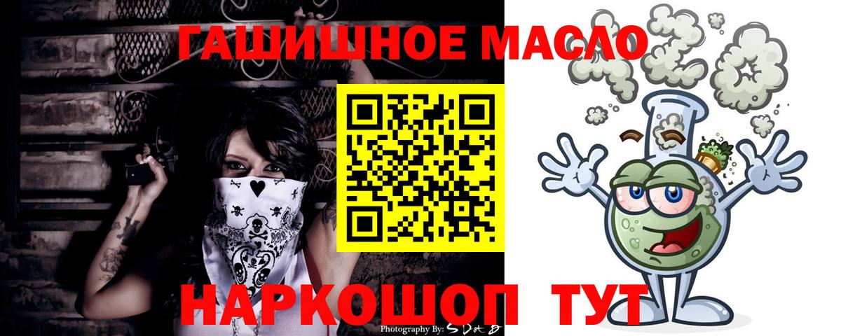 Дистиллят ТГК THC oil Владивосток