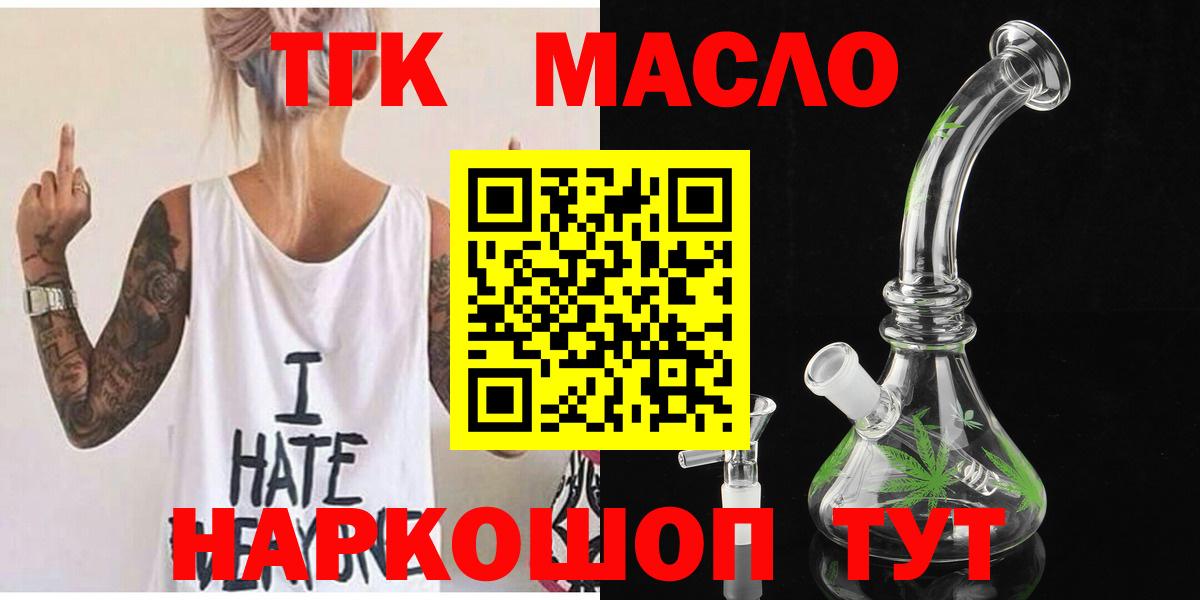 Дистиллят ТГК концентрат  Дистиллят ТГК жижа  как найти закладки  Владивосток  Вход с VPN 